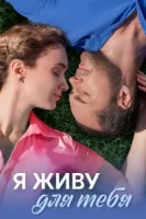 Невиновная 1-4 серия (сериал 2025) смотреть онлайн бесплатно в хорошем ...